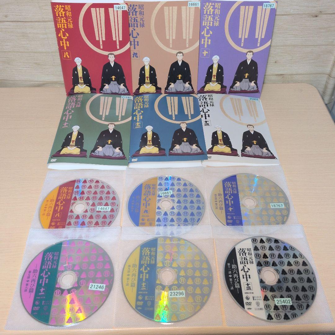 昭和元禄落語心中 DVD 1~13全巻セット