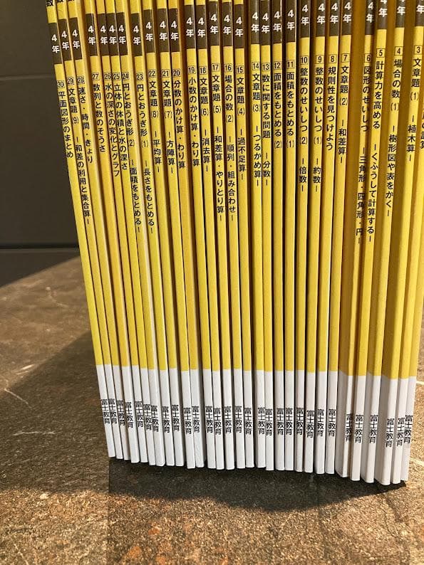 【中学受験】グノーブル　算数3,4年　G脳ワークアウト30冊セット　26400円