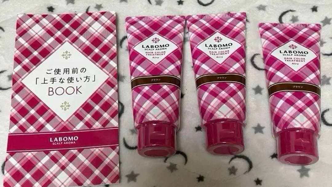 LABOMO カラートリートメント ブラウン3本セット