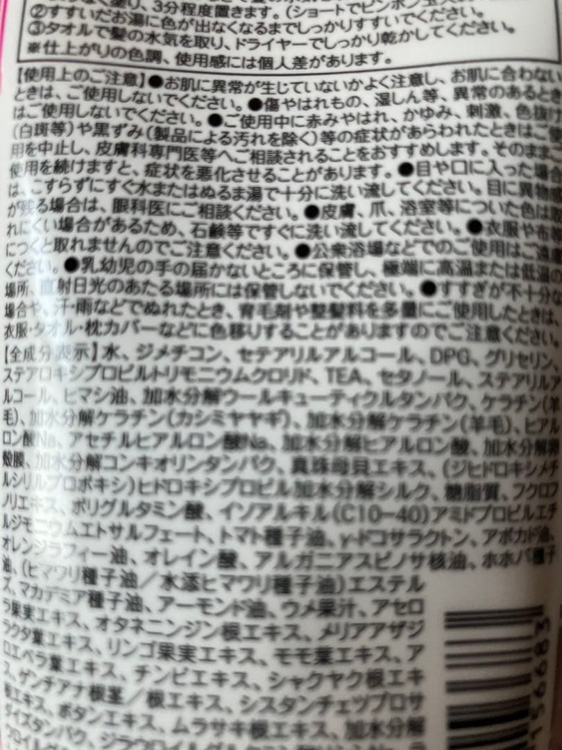 LABOMO カラートリートメント ブラウン3本セット
