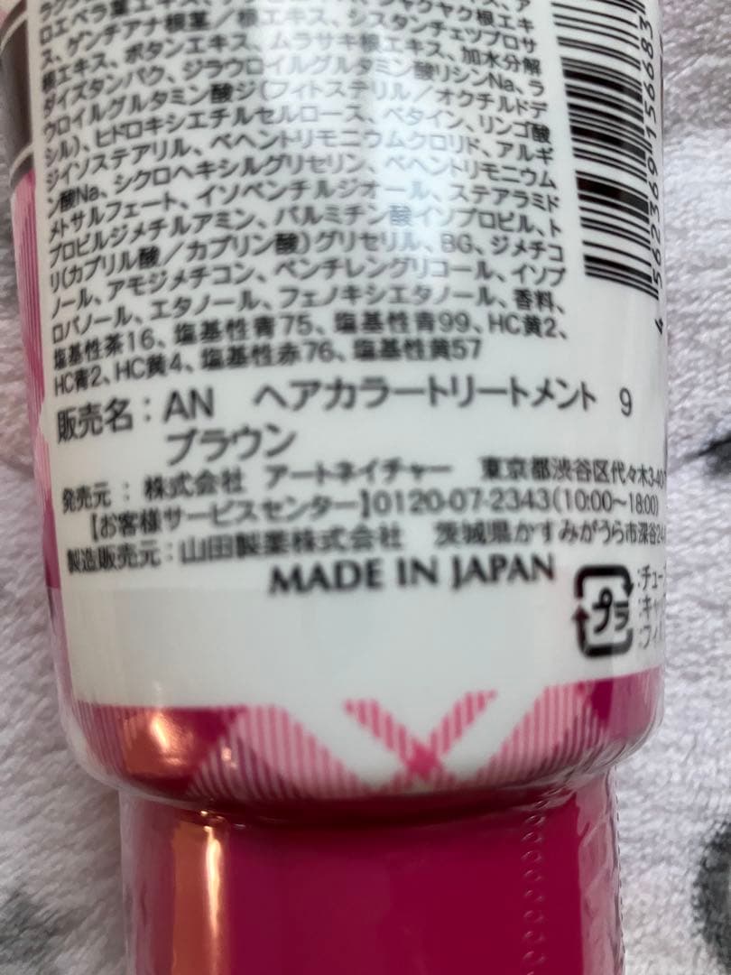 LABOMO カラートリートメント ブラウン3本セット