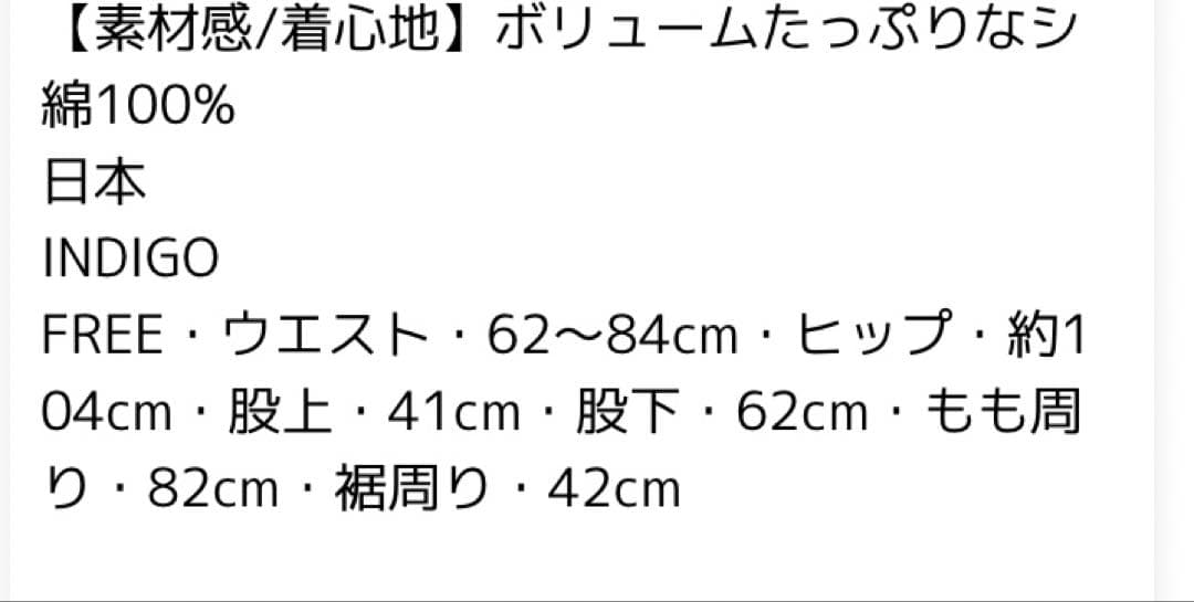 かぐれ　デニム　パンツ　アーバンリサーチ　ドアーズ　新品　タグ付き