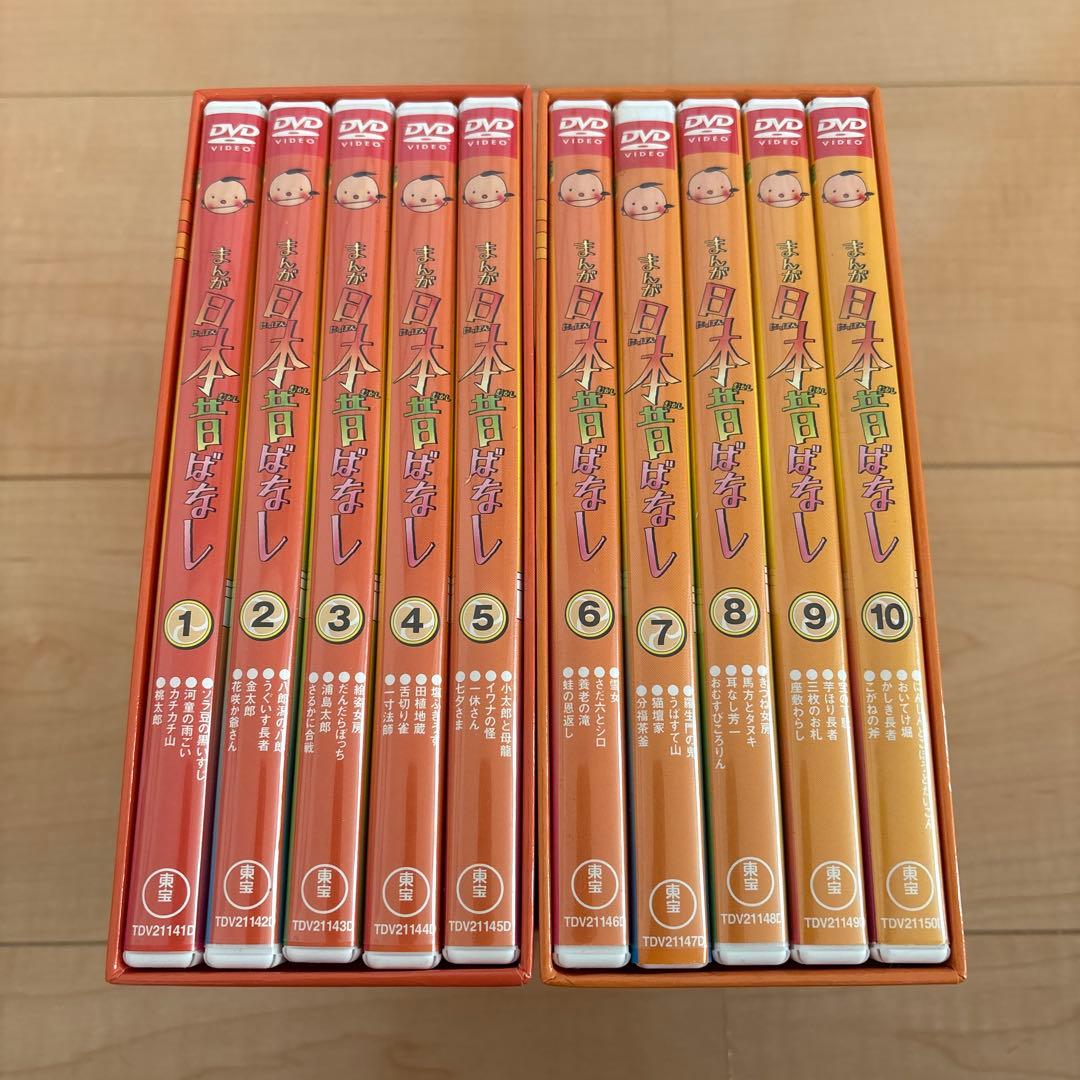 まんが日本昔ばなし DVD-BOX 第1集 第2集　 ⭐️小さいお子様におすすめ