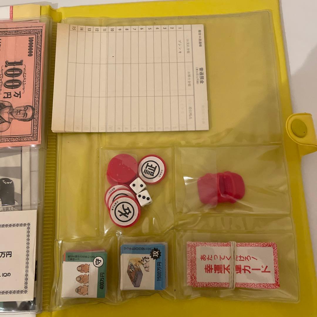 地上げの王様すごろくゲーム