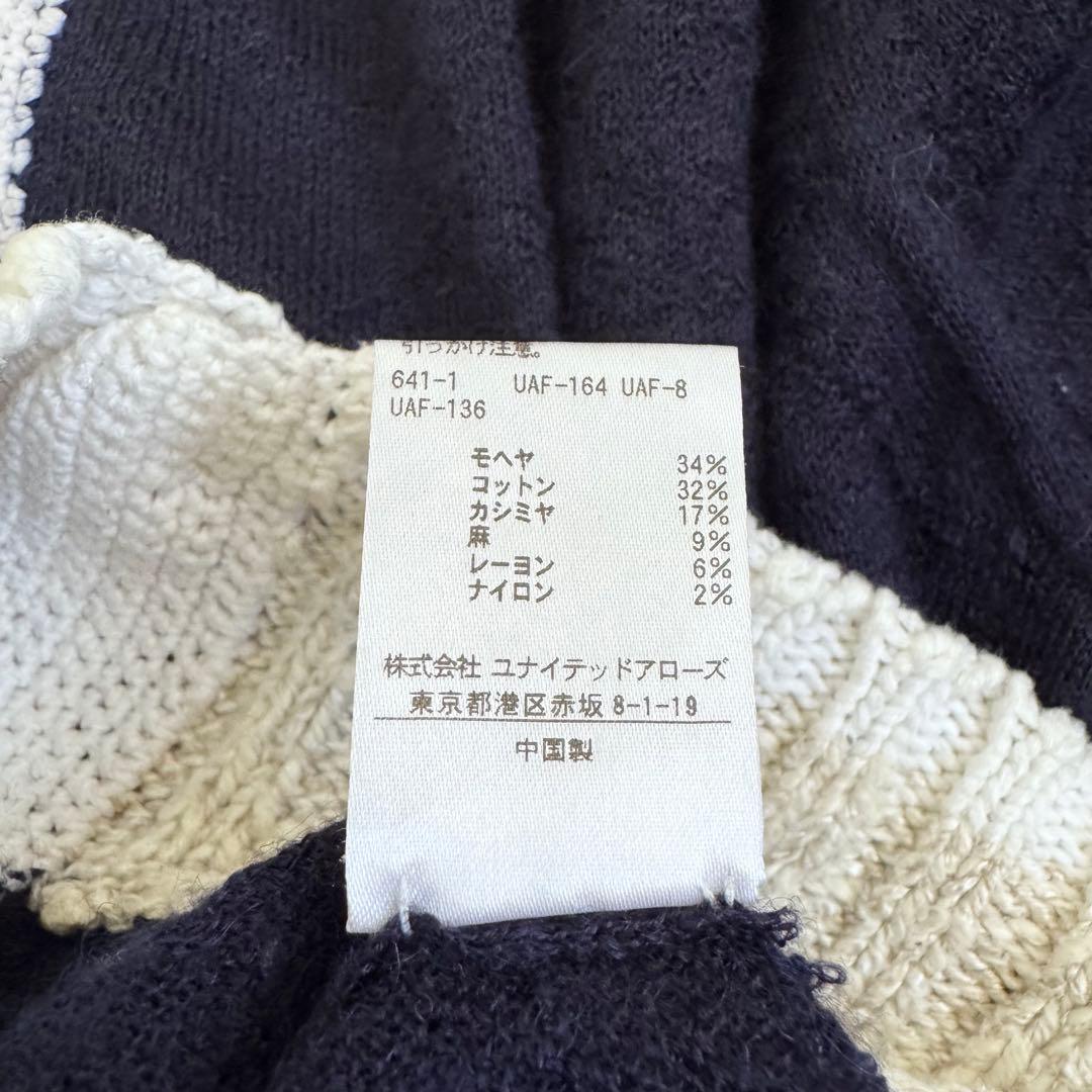 春コーデ★Drawerバイカラーカーディガン ネイビークリーニング済みドゥロワー