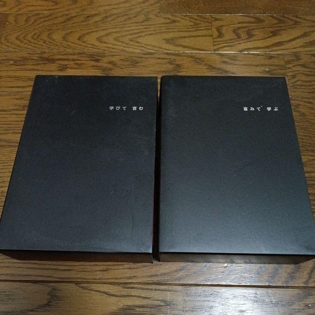 神田昌典 学びて富む 富みて学ぶ CD BOXセット I・II