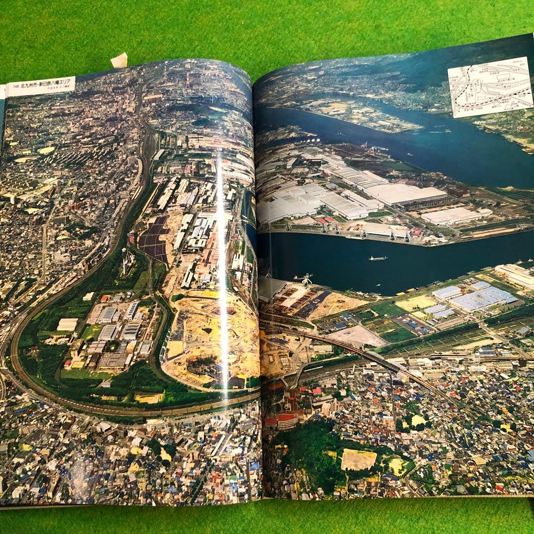 福岡県航空写真集　ふるさと飛行　平成元年版