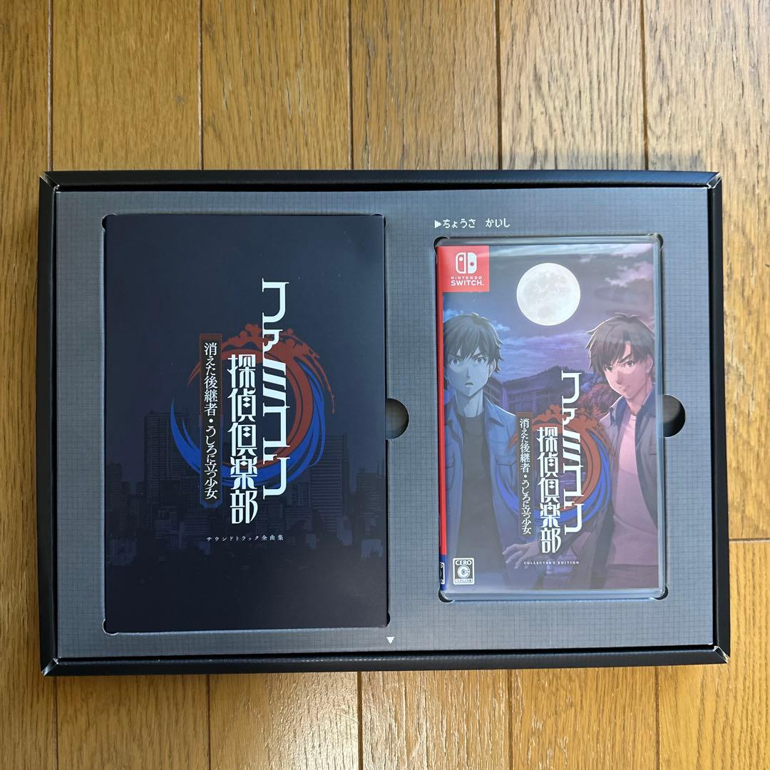 ファミコン探偵倶楽部 消えた後継者・うしろに立つ少女 COLLECTOR'S …