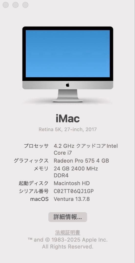Apple iMac 27インチ Retina 5K (2017)