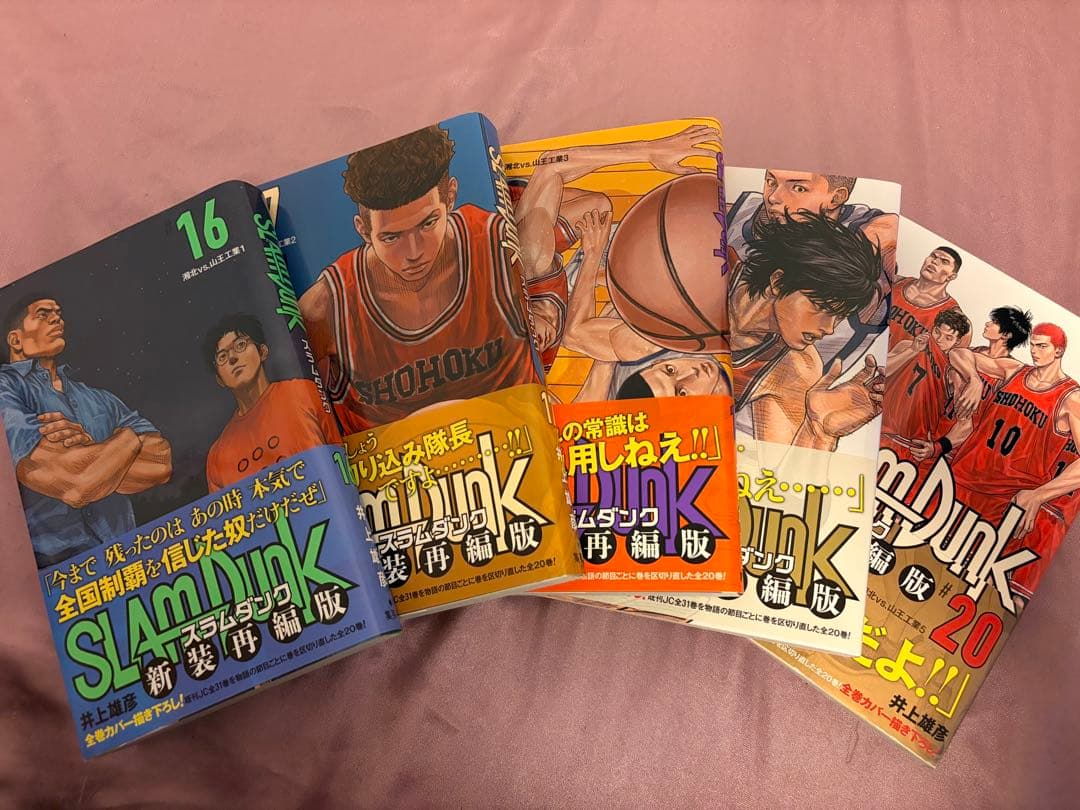 SLAM DUNK 新装再編版 全巻セット 1-20巻