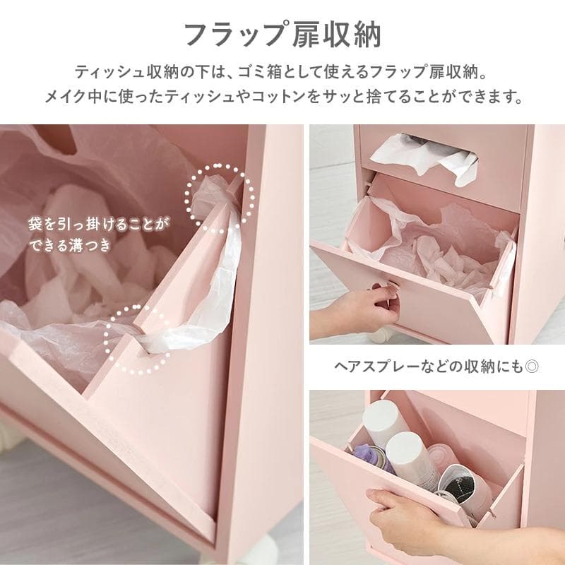 【新品】たっぷり収納 コスメワゴン　お洒落 ドレッサー　アウトレット