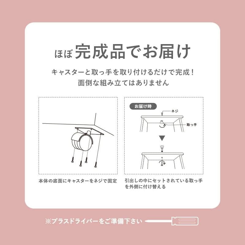 【新品】たっぷり収納 コスメワゴン　お洒落 ドレッサー　アウトレット