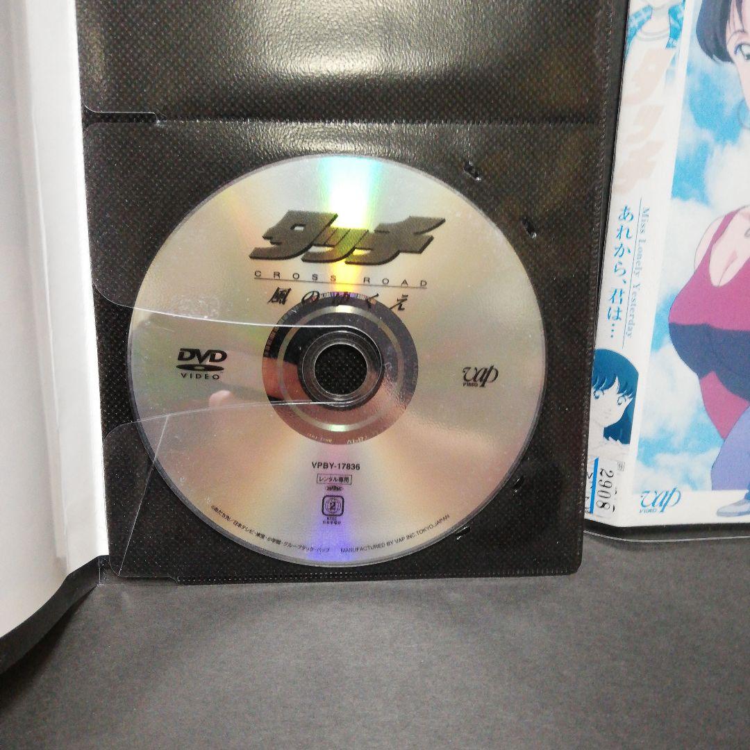 劇場版 タッチ 3本+TVスペシャル　 2本　DVD