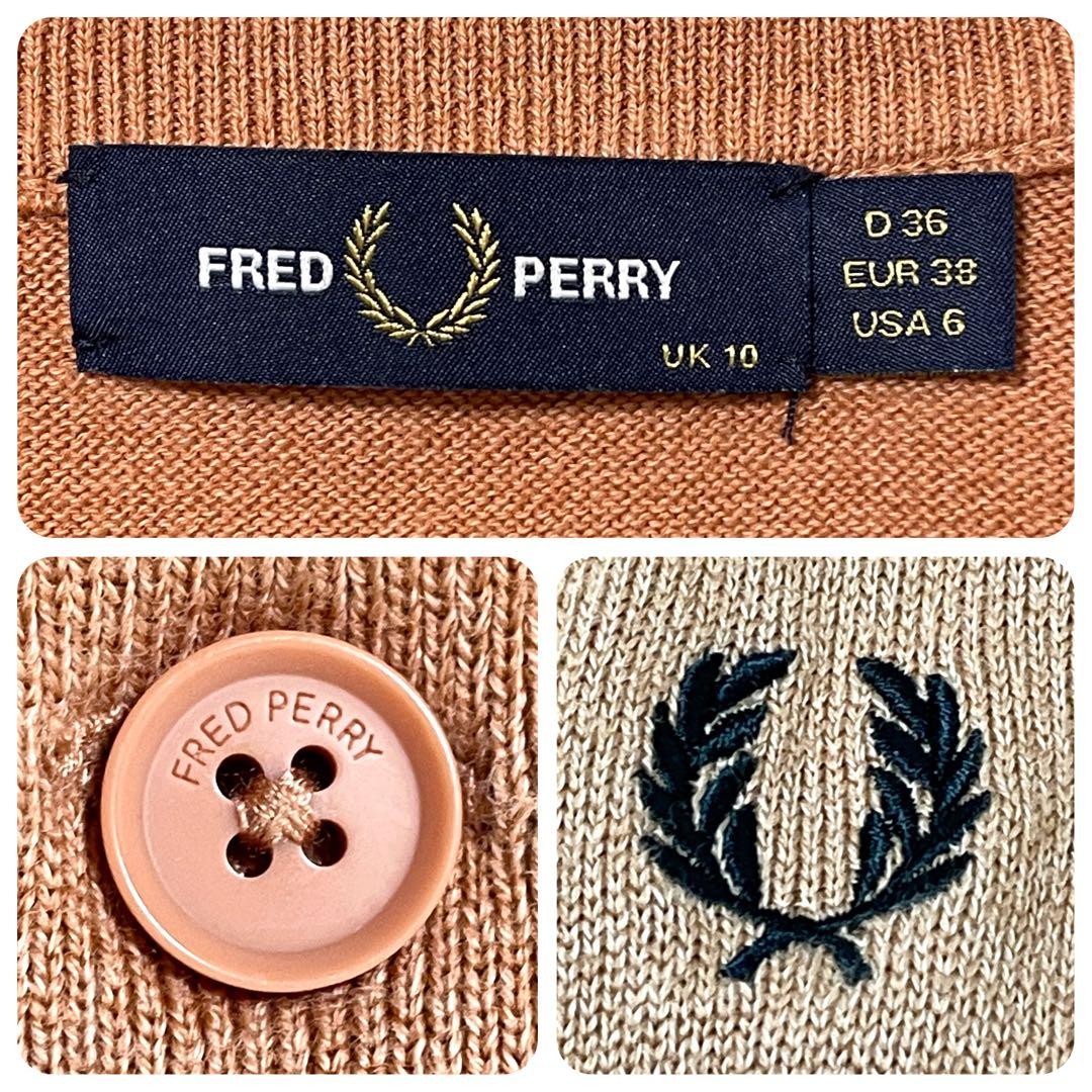 ■極美品■フレッドペリー　長袖カーディガン　月桂樹ロゴ刺繍　くすみピンクオレンジ