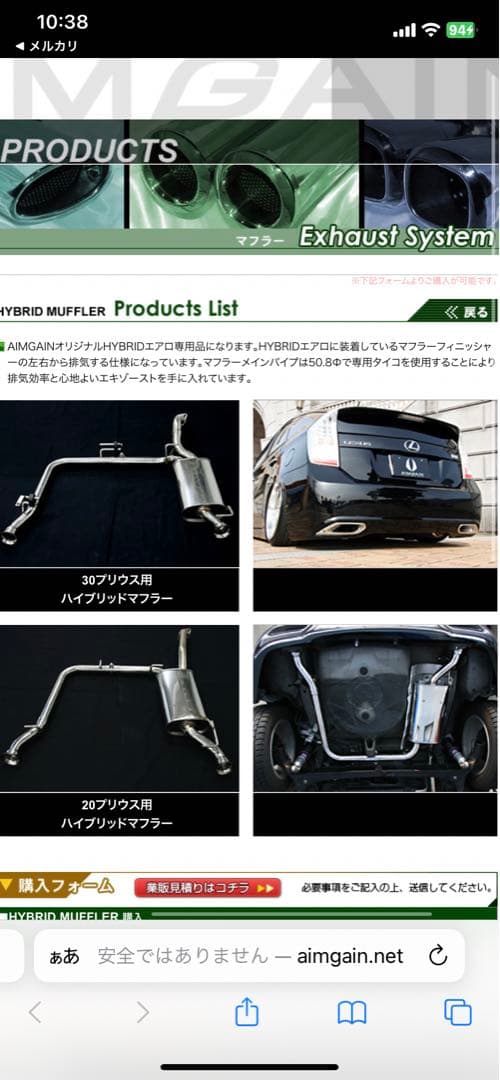 トヨタ　プリウス　マフラー　2本出し　　AIMGAIN