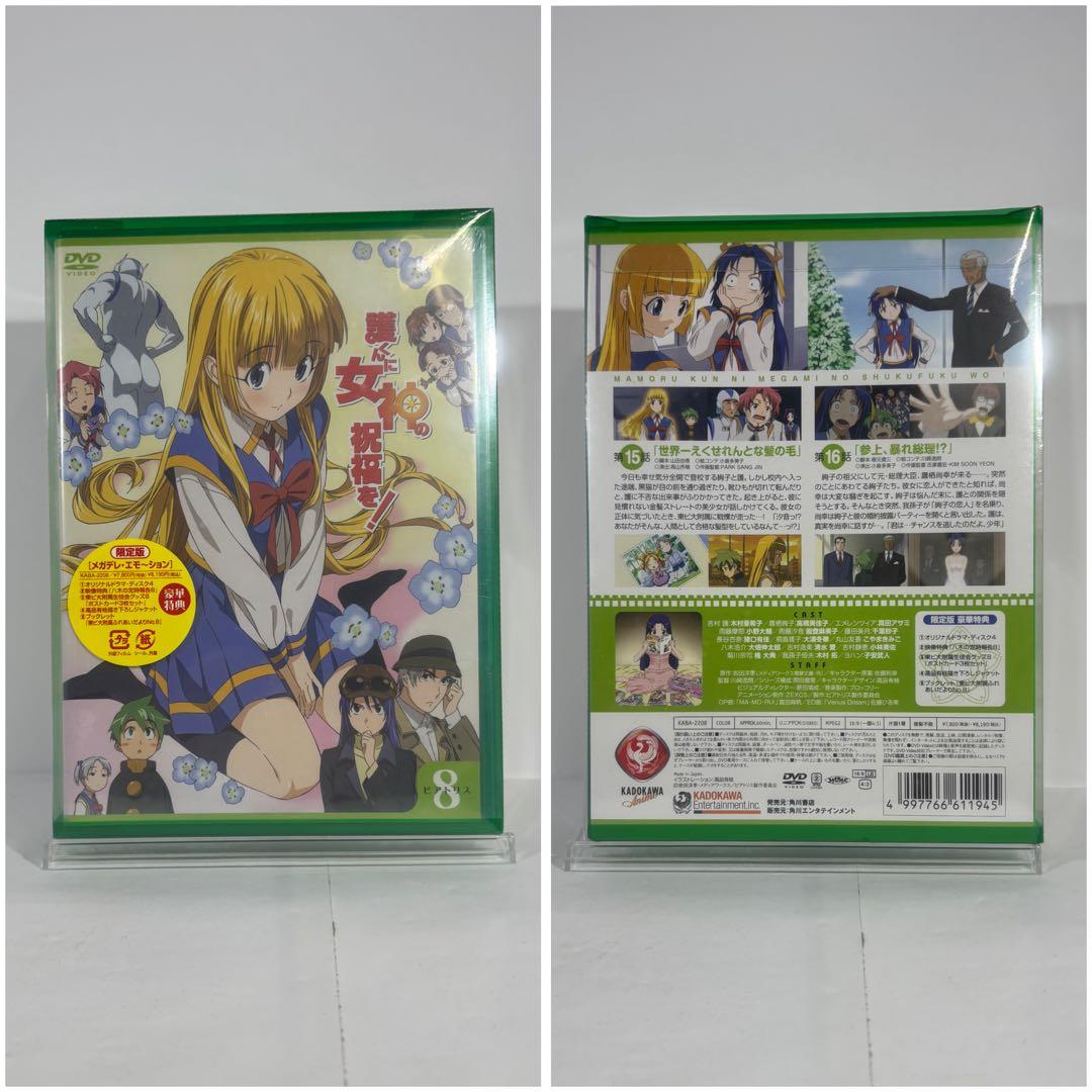 【未開封品】護くんに女神の祝福を! メガデレ・エモーション限定版全12巻