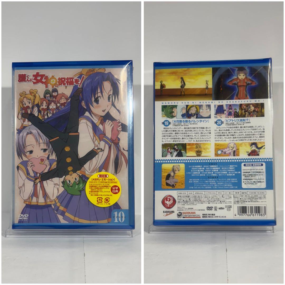 【未開封品】護くんに女神の祝福を! メガデレ・エモーション限定版全12巻