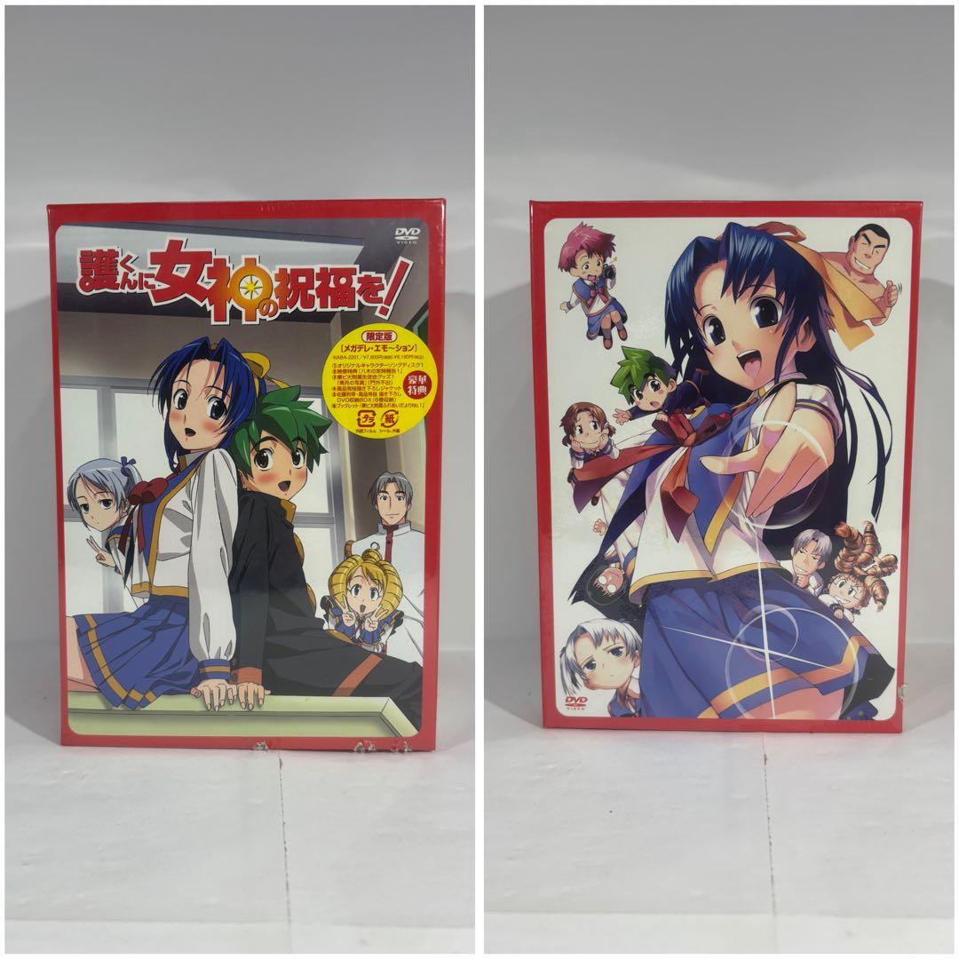【未開封品】護くんに女神の祝福を! メガデレ・エモーション限定版全12巻