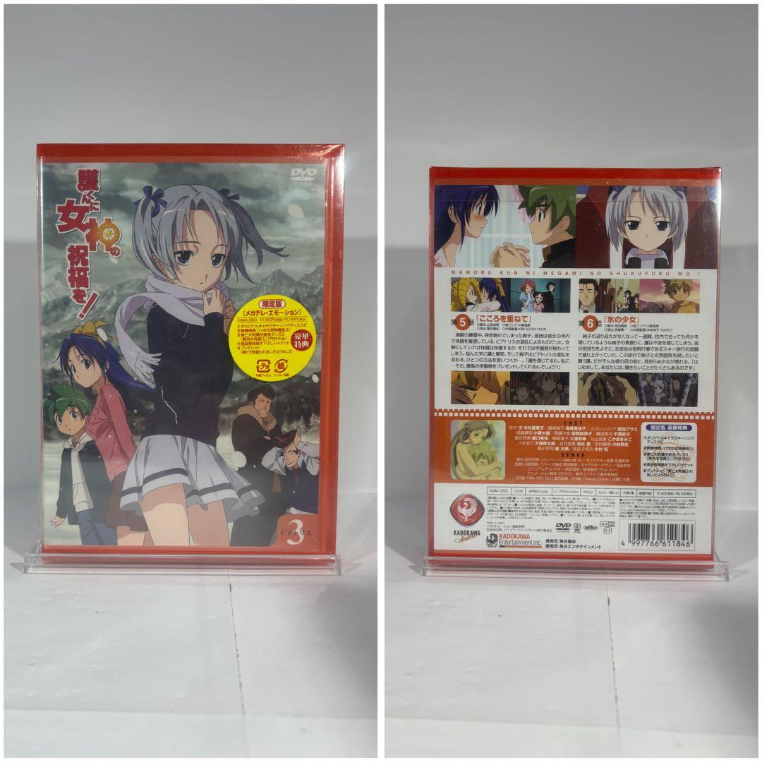【未開封品】護くんに女神の祝福を! メガデレ・エモーション限定版全12巻
