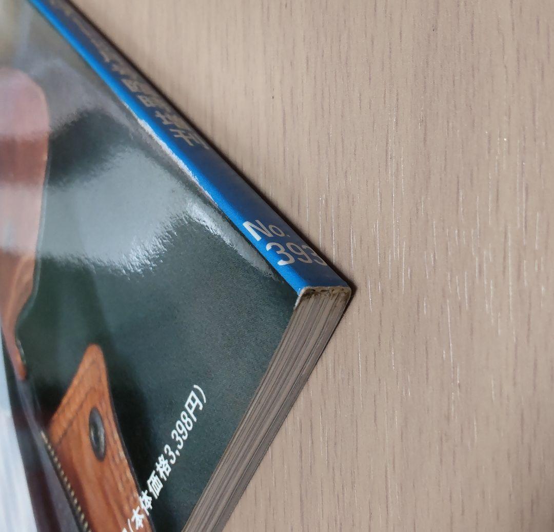 モデルアート増刊サンダーバードと国際救助隊