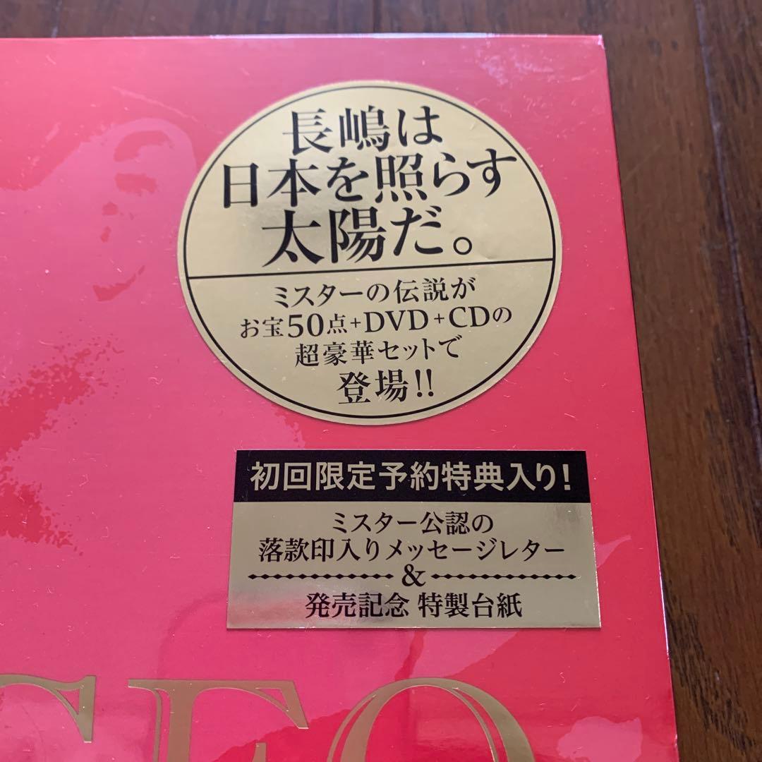 新品未開封　初回特典入り 長嶋茂雄 ドリーム トレジャーズ ブック　DVD