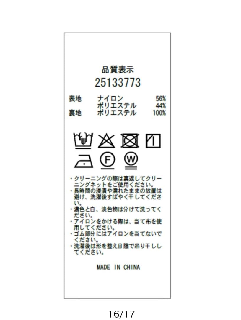 アプワイザーリッシェ マチフレアシャイニースカート XS