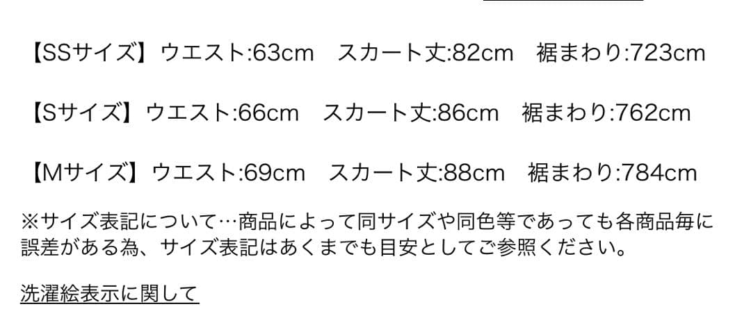 アプワイザーリッシェ マチフレアシャイニースカート XS