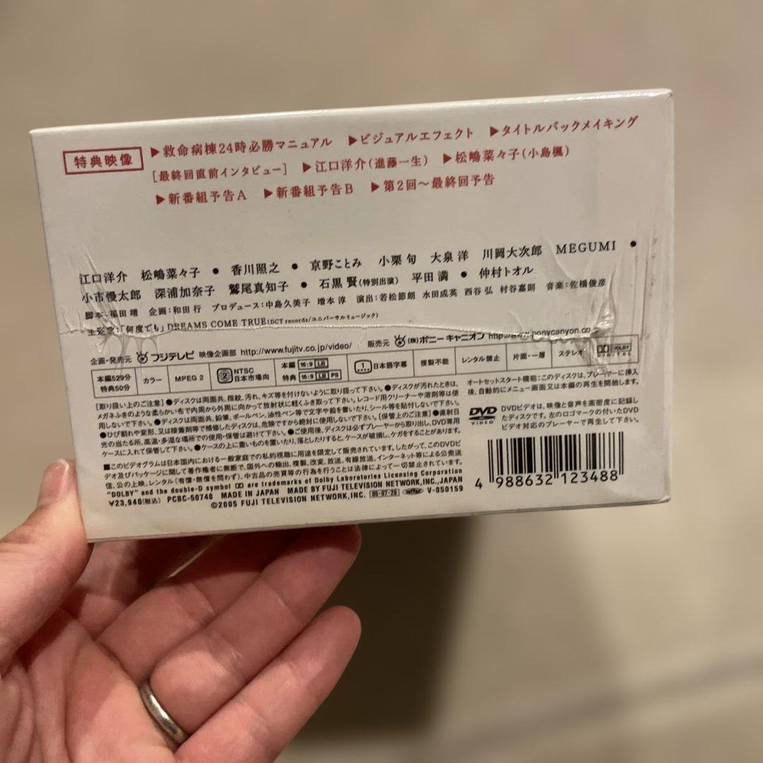 美*穂様 救命病棟24時 第3シリーズ DVD-BOX〈6枚組〉