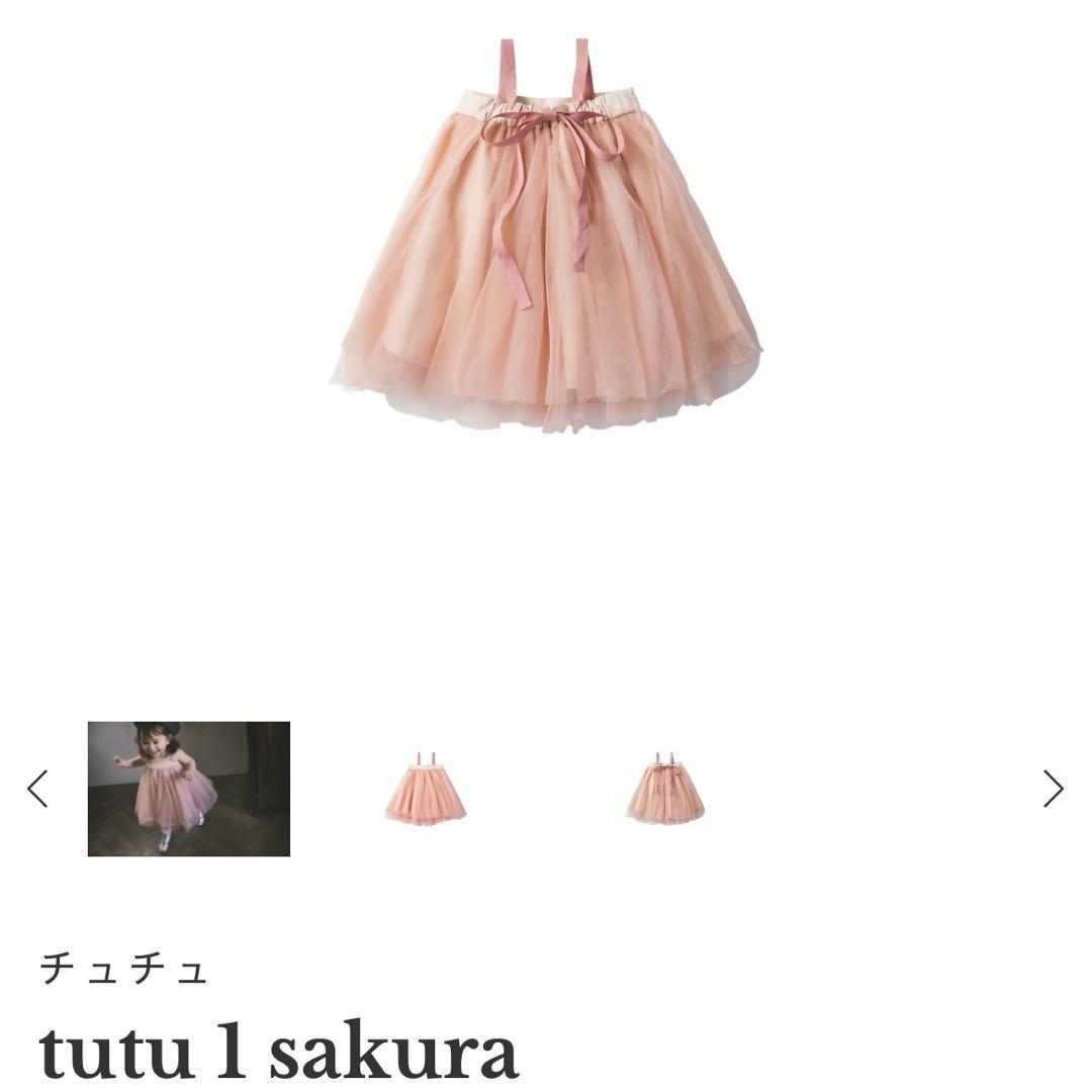 専用ページ　箱無し　チュチュ MARLMARL マールマール sakura