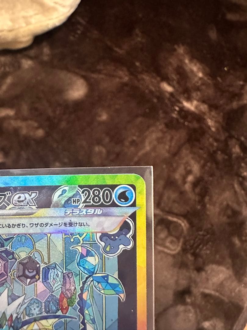 シャワーズex SAR SV8aテラスタルフェスex