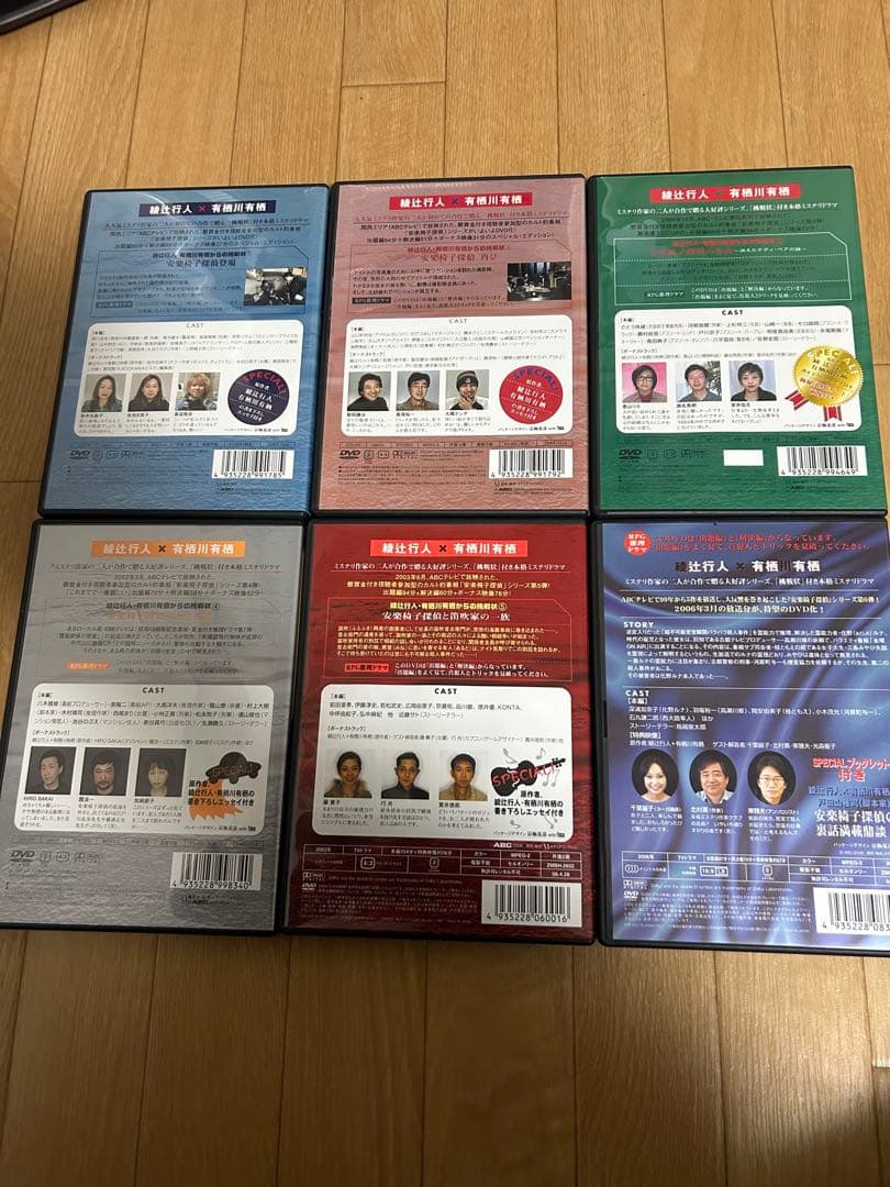 安楽椅子探偵シリーズ DVD セット