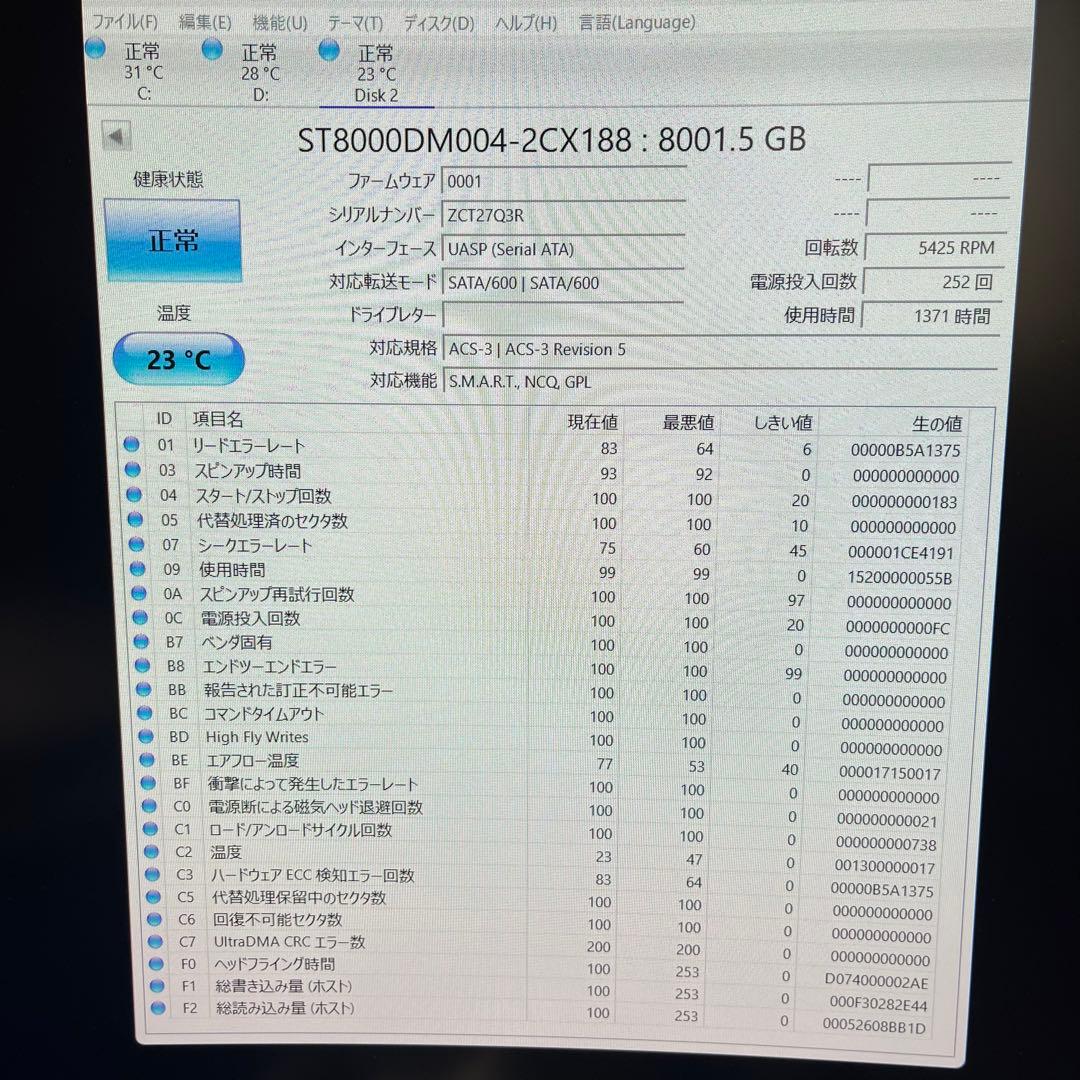 Seagate 8TB HDD 3.5インチ 完動品