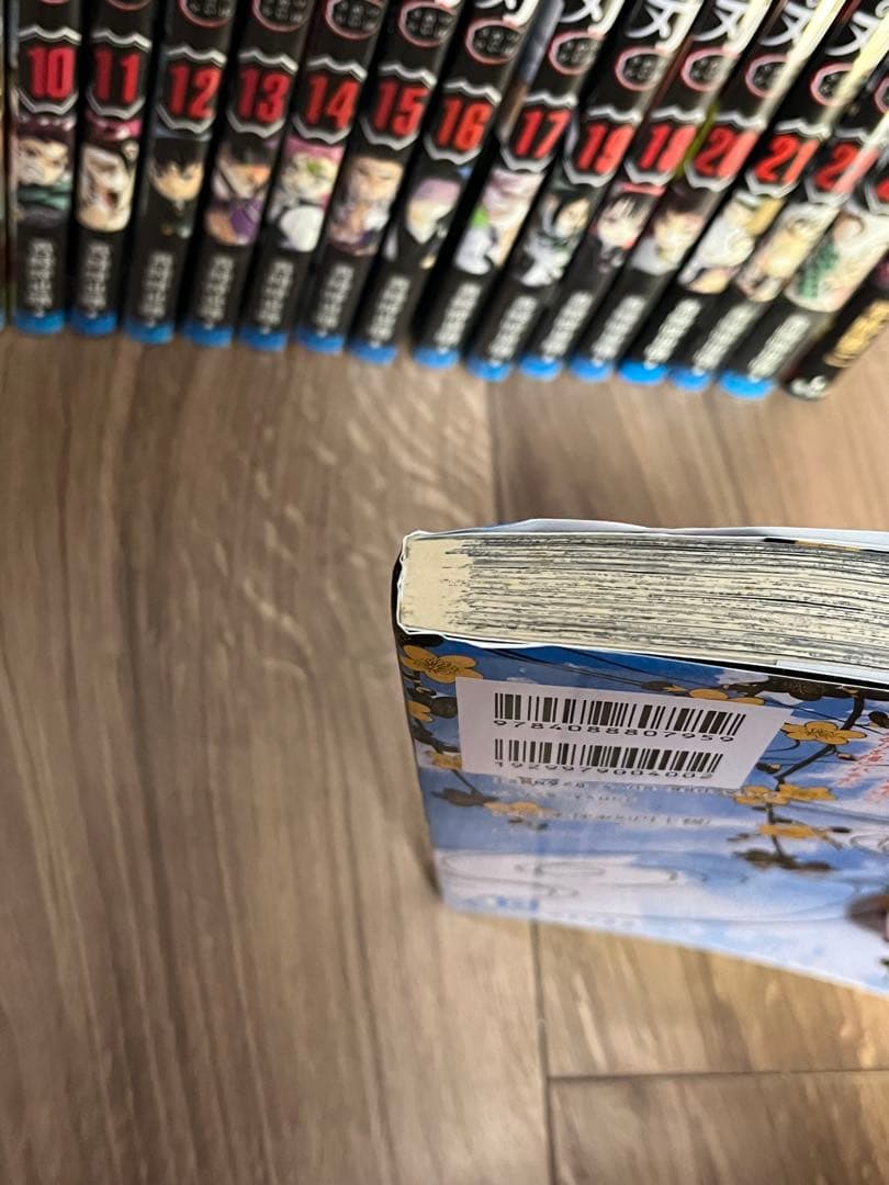 鬼滅の刃 全23巻セット