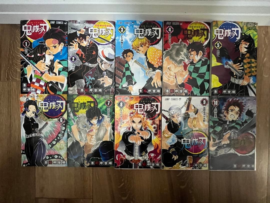鬼滅の刃 全23巻セット