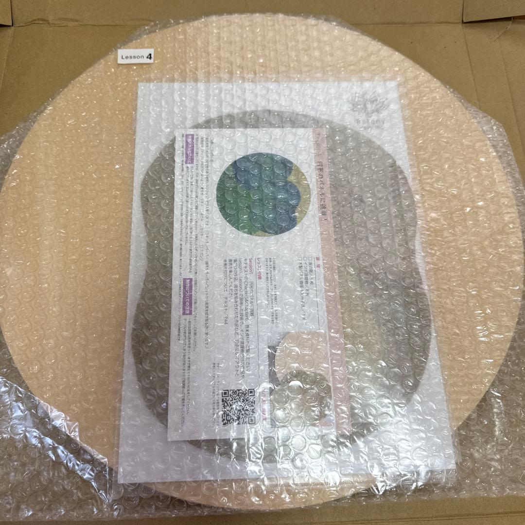 【未使用品】 ボタニーペインティング通信講座 全4回セット