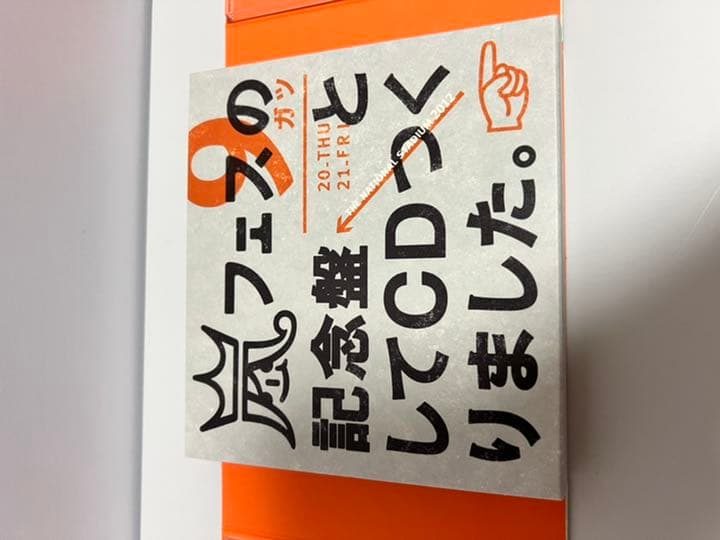 【貴重！お値下げ】ウラ嵐マニア　貴重