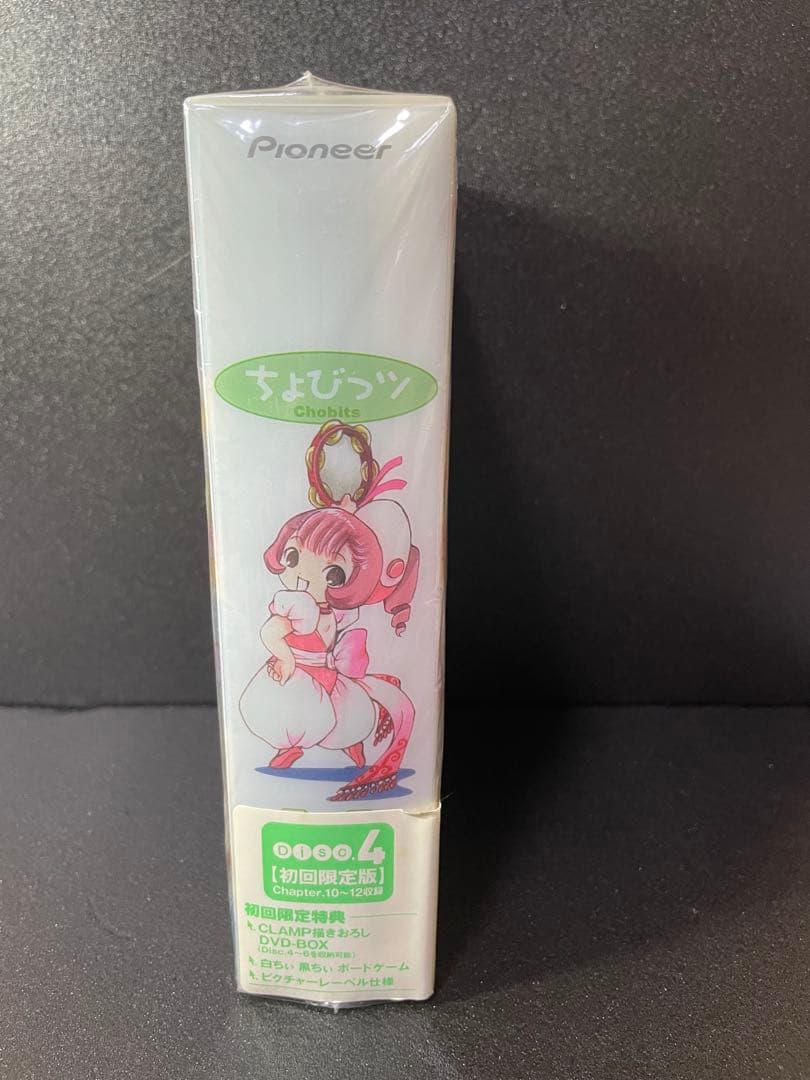 ❣️❣️【ちょびっツ 】アニメDVD初回限定版 BOX3付き全8巻セット❣️❣️