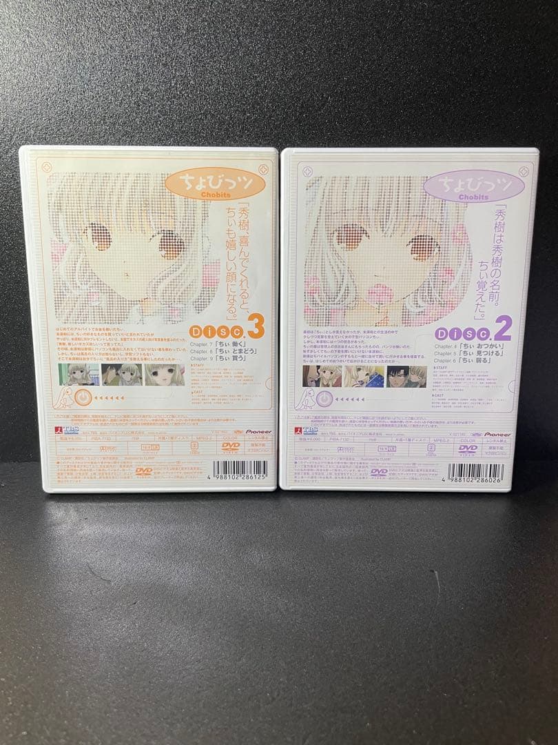 ❣️❣️【ちょびっツ 】アニメDVD初回限定版 BOX3付き全8巻セット❣️❣️