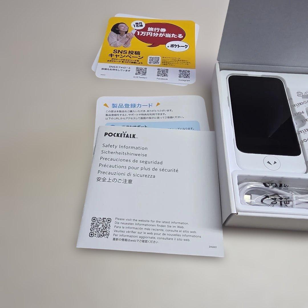 POCKETALK S2 Plus 翻訳機　ホワイト