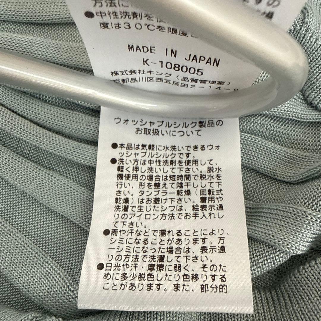 モラビト ブラン シルクニットアンサンブル　カーディガンカットソー 38ミント