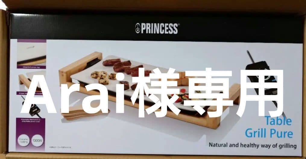 キッチン家電 PRINCESS Table Grill Pure 1500W