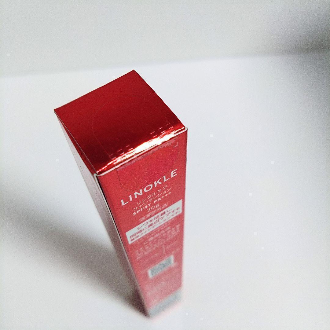 新品　リノクル リンクルケアファンデ SPF47 ナイアシンアミド配合 2本