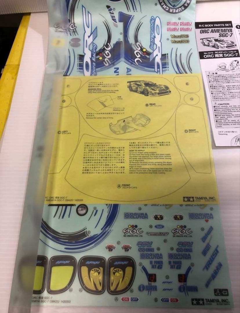 タミヤ 1/10 ORC 雨宮 SGC-7(FD-3S)ボディー