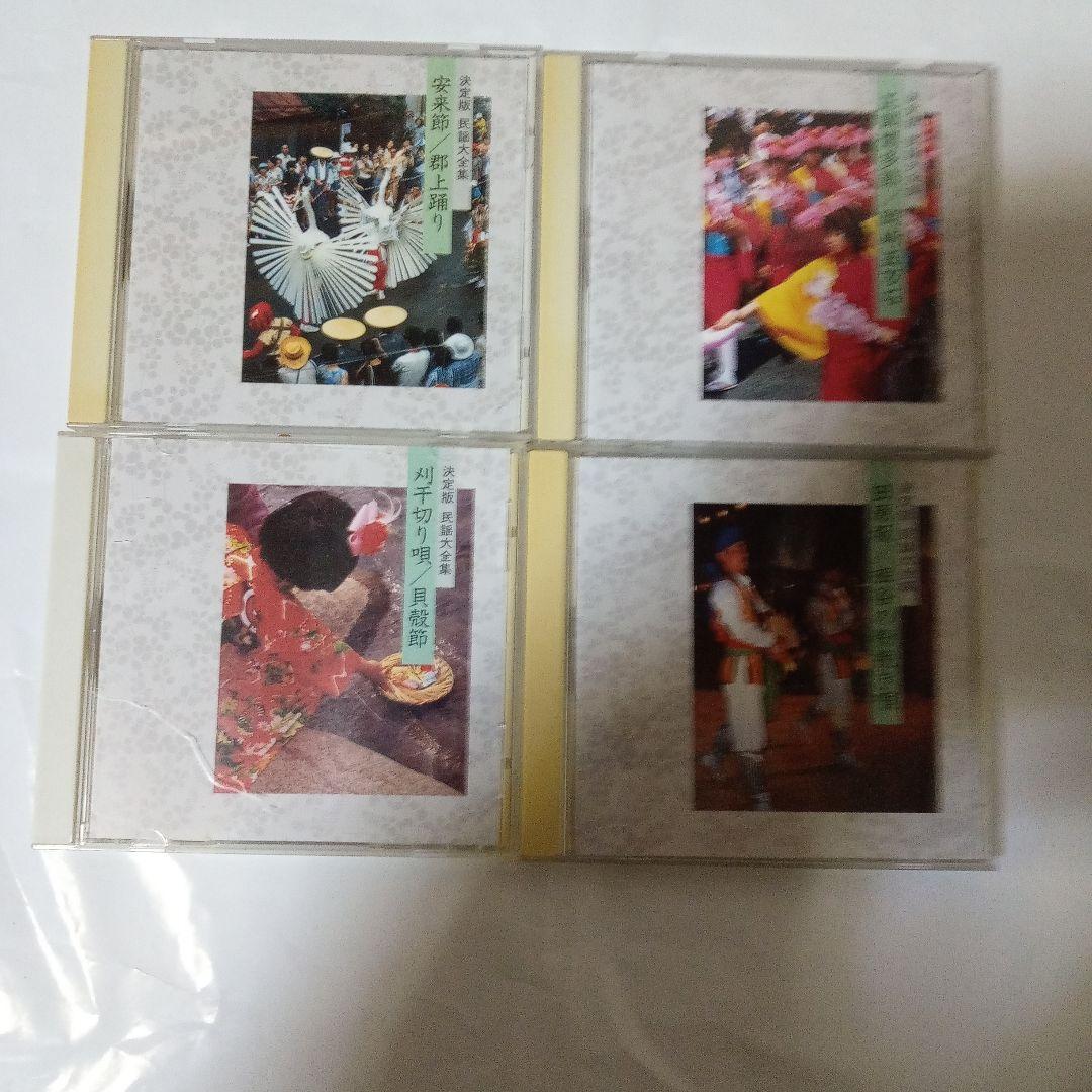 再大幅値下げ!　決定版 民謡大全集 CD 全12巻＋歌詞集
