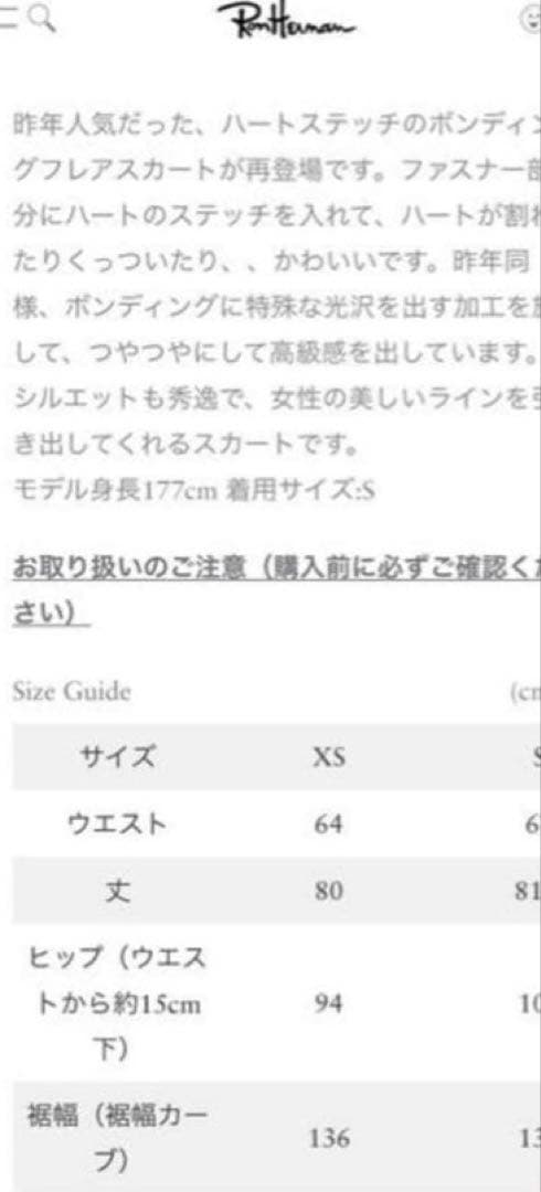 k*o様 美品ロンハーマンネイビー ハートステッチフレアスカート