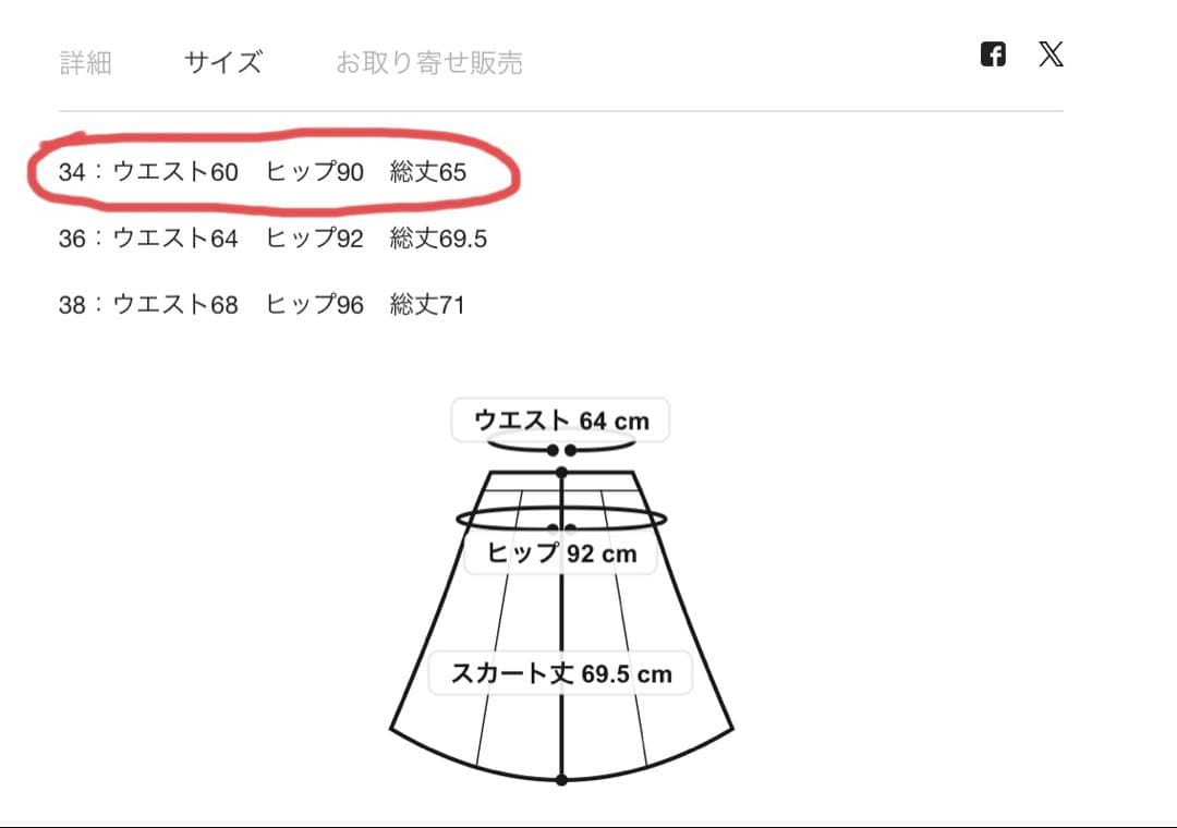 ANAYI ラインフラワージャガード　セミタイトスカート　34サイズ