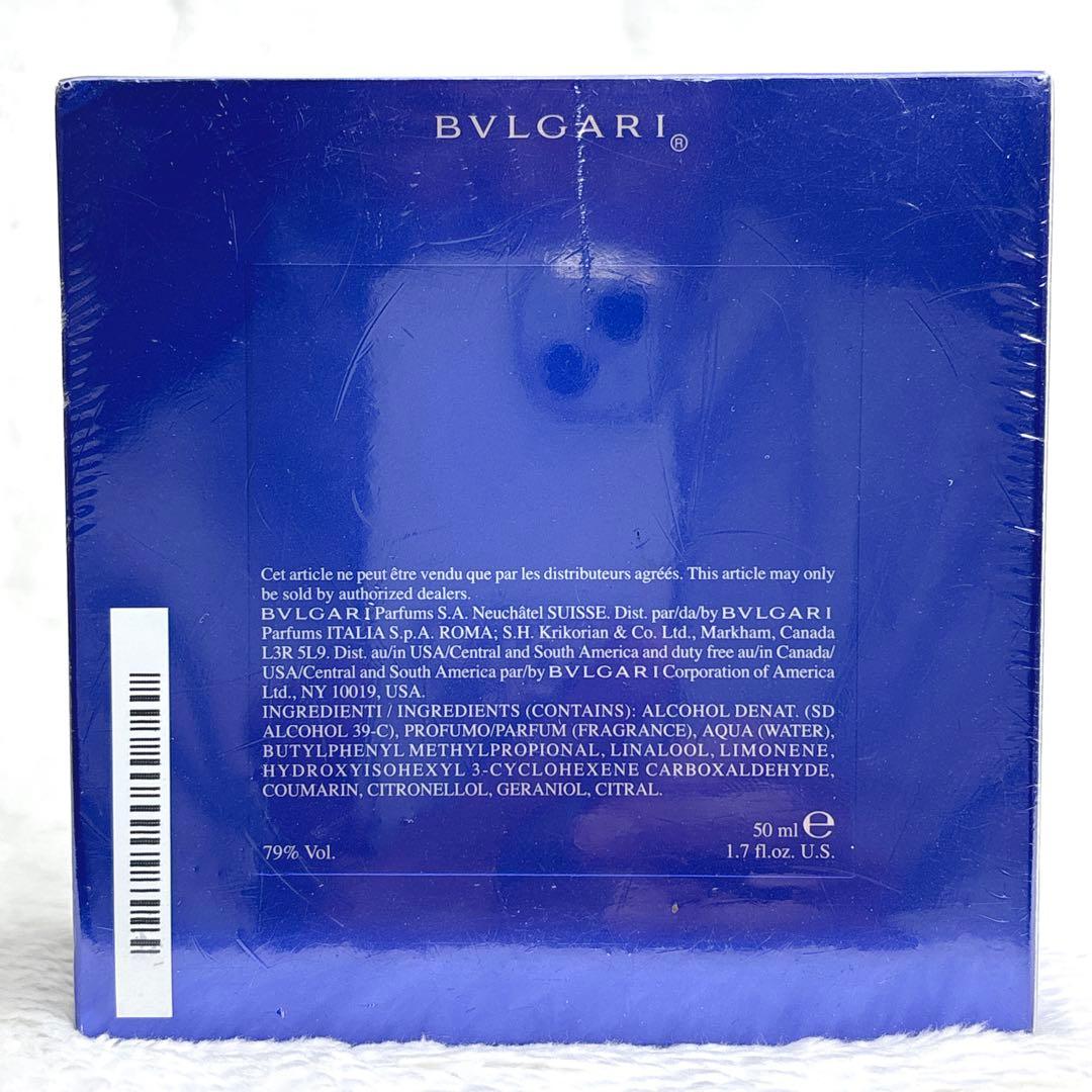 BVLGARI BLV プールオム 50ml オードトワレ 香水 新品•未開封