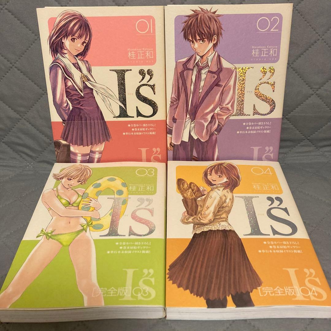 【帯付き】I''s アイズ 完全版 全巻セット 12冊　桂正和　集英社