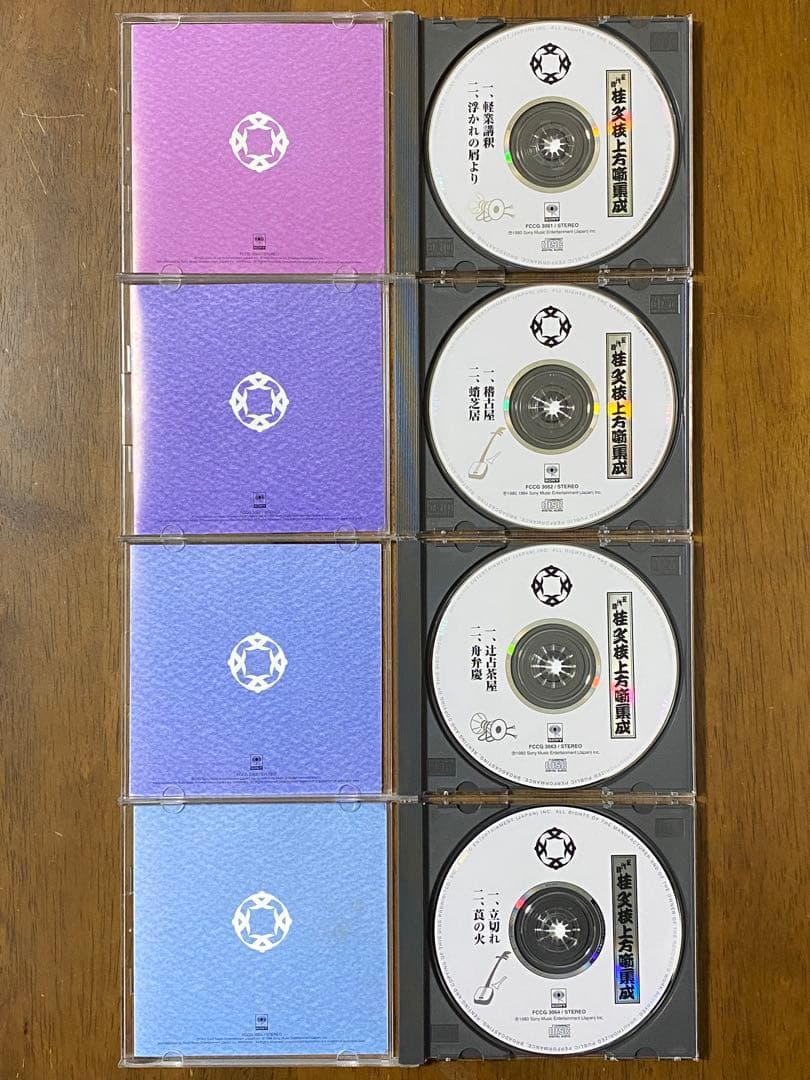 五代目 桂文枝上方噺集成 CD全8巻セット　解説書は在りません