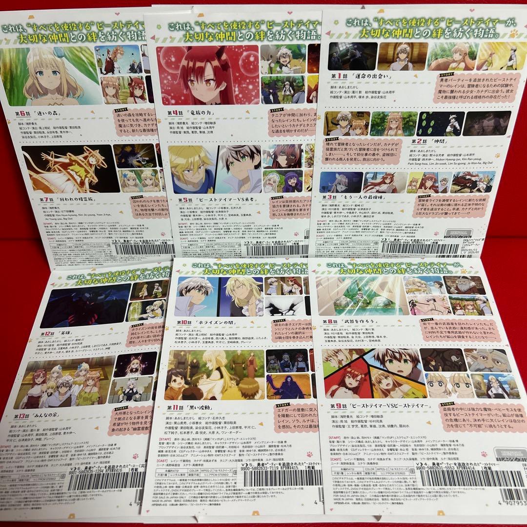 最強種の猫耳少女と出会う　アニメ　DVD　全巻セット　1巻〜6巻　全6巻